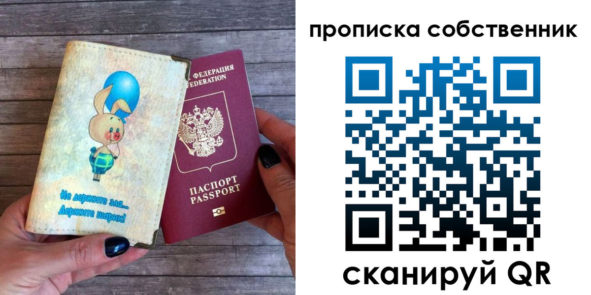 прописка ребенка в Кудымкаре