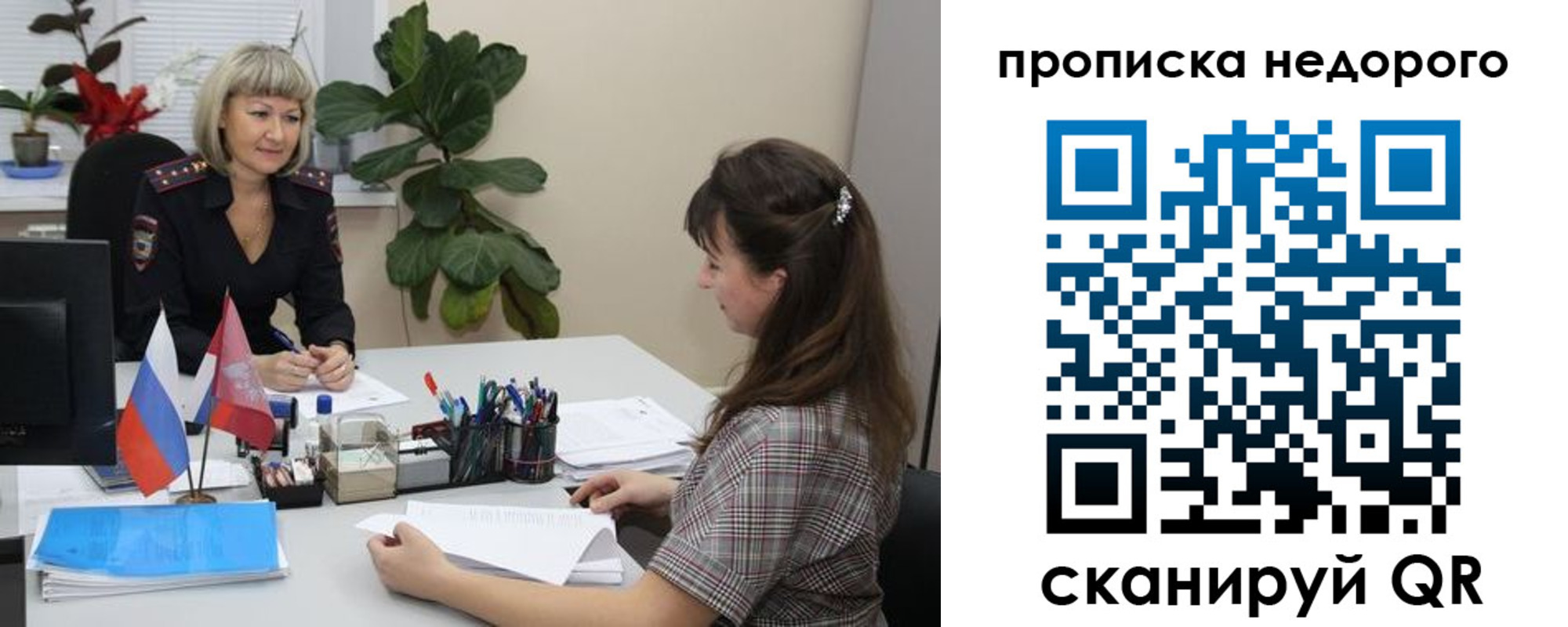 временная регистрация для школы в Кудымкаре