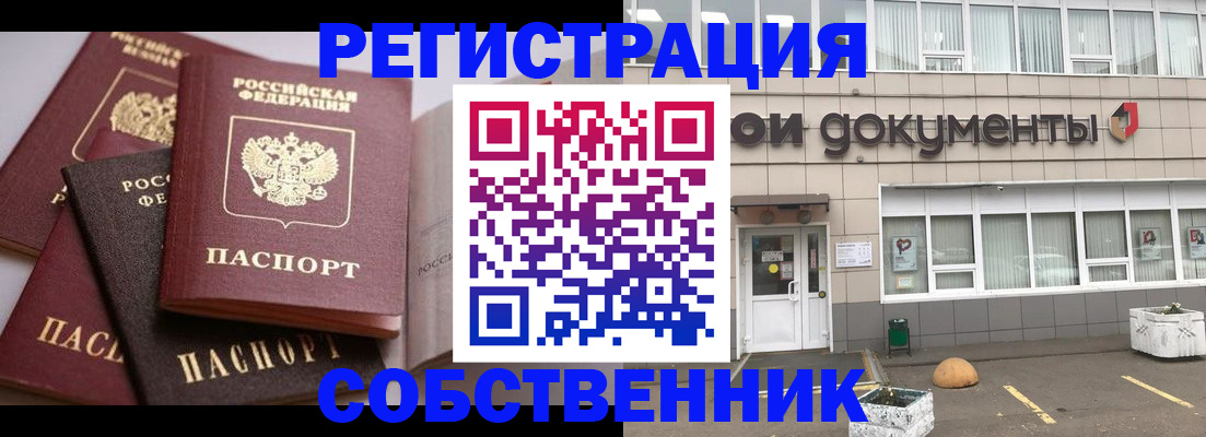 прописка 2025 в Кудымкаре