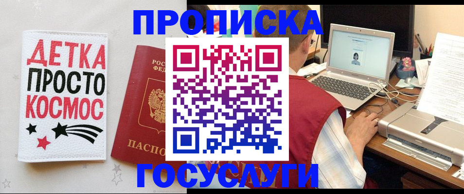 прописка гарантия в Кудымкаре