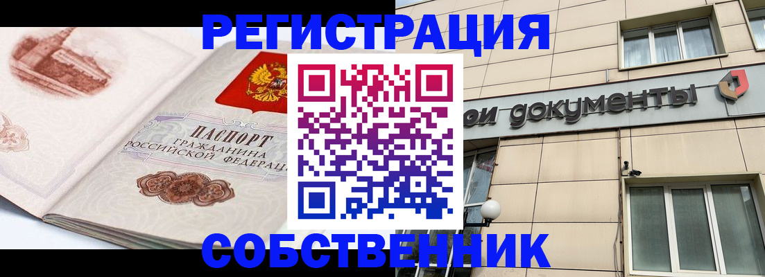 временная регистрация гарантия в Кудымкаре