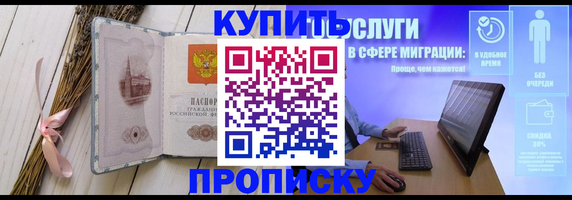 временная регистрация надежно в Кудымкаре