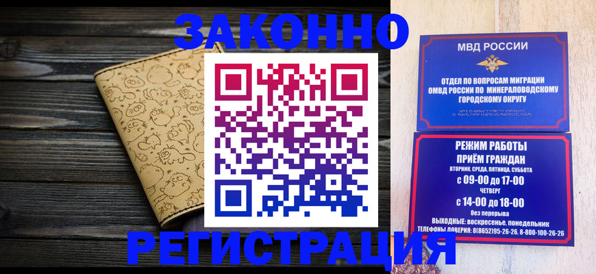 временная прописка в Кудымкаре
