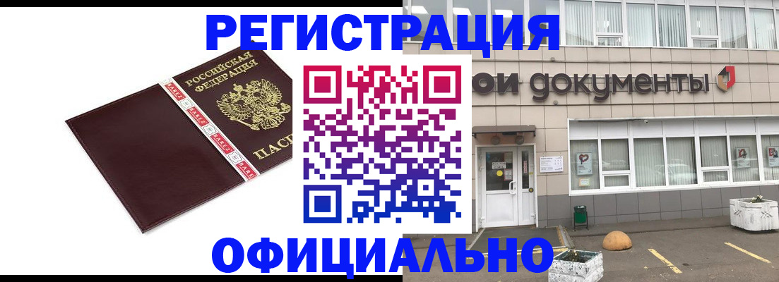 временная регистрация для всех в Кудымкаре