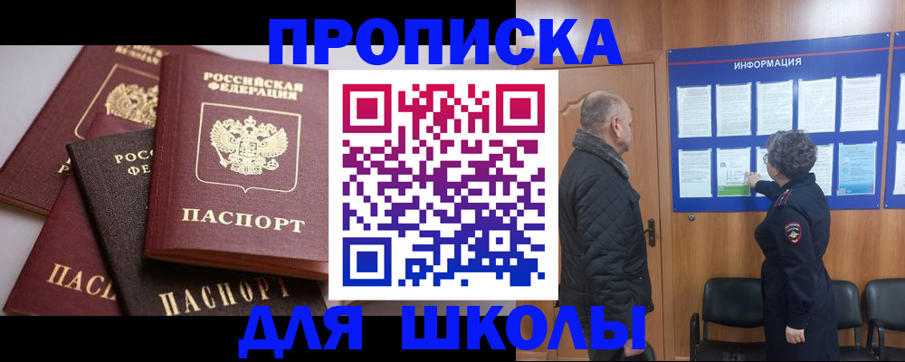 временная регистрация в квартире в Кудымкаре