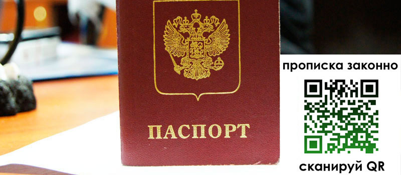 прописка в Кудымкаре регистрация в Кудымкаре
